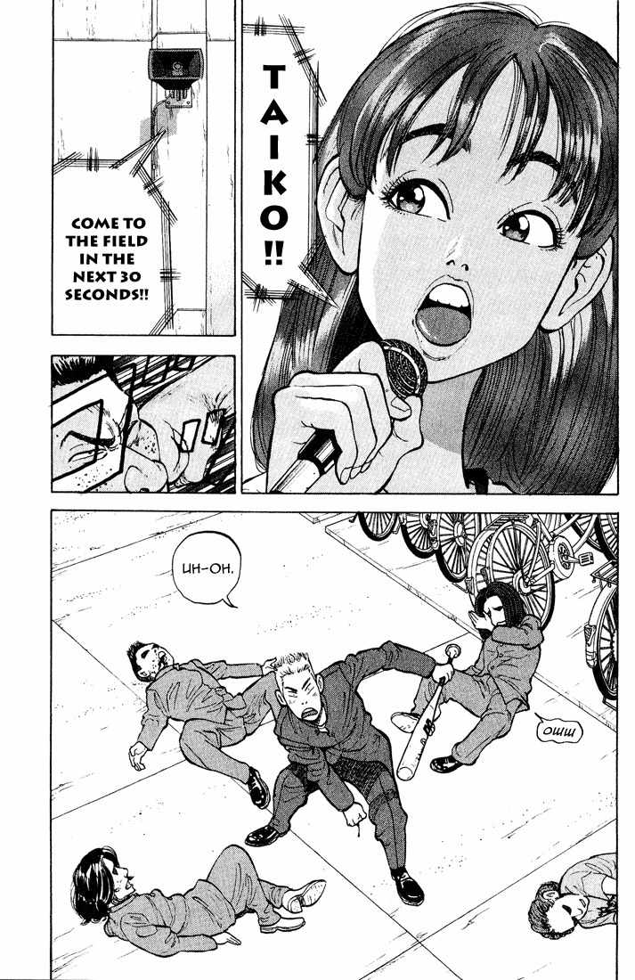 Stopper Busujima Chapter 1 page 9 - Chapter 1: Busujima, Mashiba High