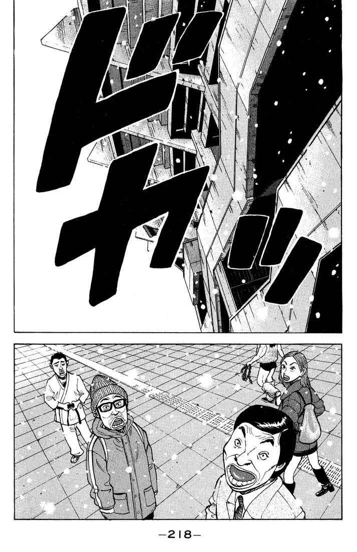 Stopper Busujima Chapter 10 page 13 - Chapter 10: A Pitch in the Snow