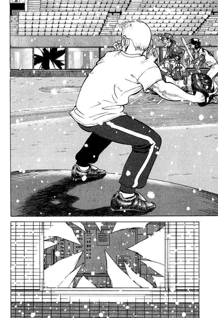 Stopper Busujima Chapter 10 page 15 - Chapter 10: A Pitch in the Snow