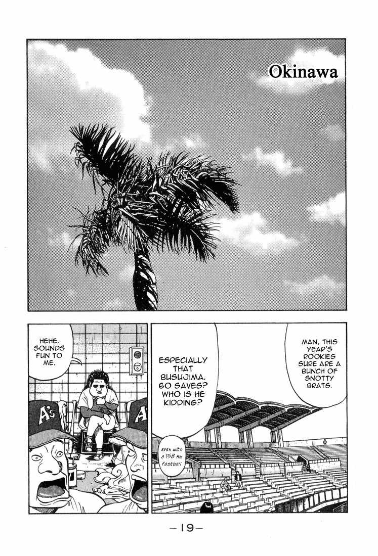 Stopper Busujima Chapter 11 page 17 - Chapter 11: Signing Announcement