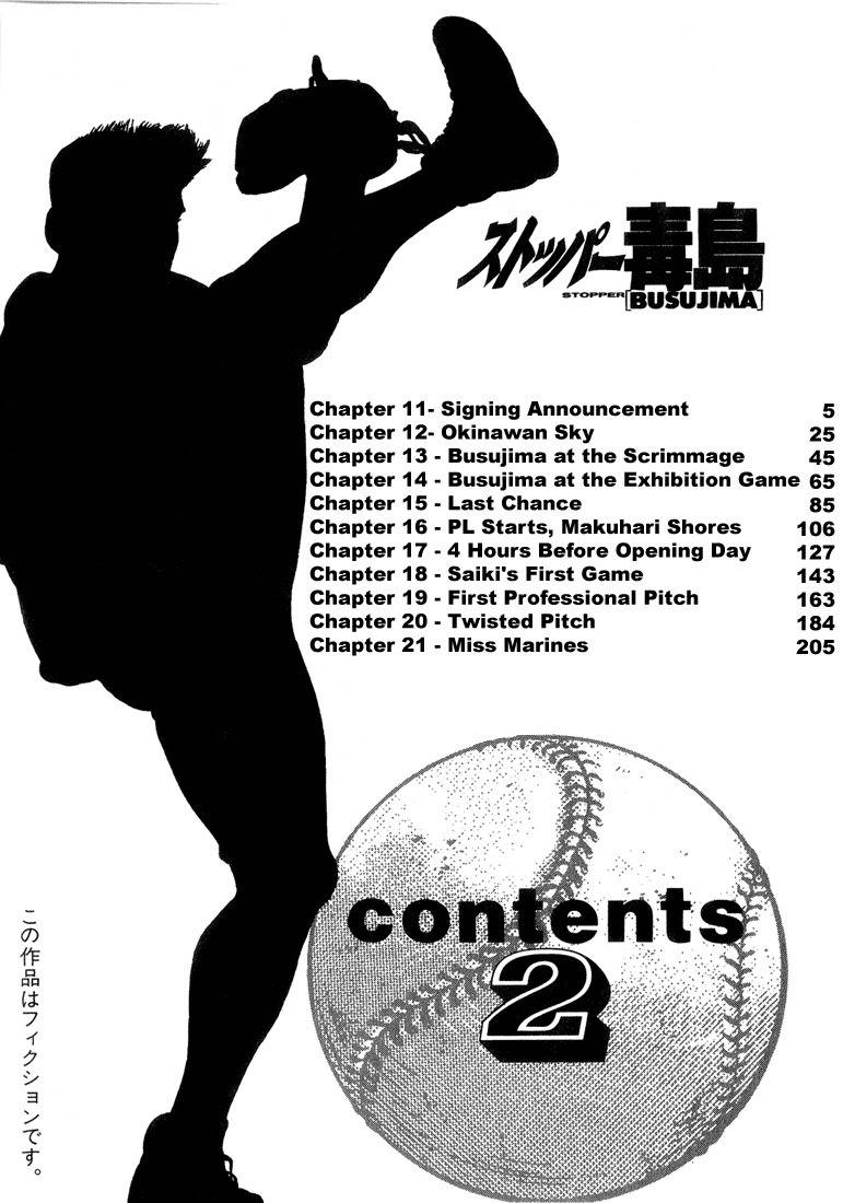 Stopper Busujima Chapter 11 page 3 - Chapter 11: Signing Announcement