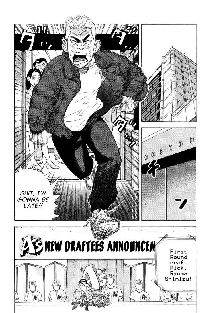 Stopper Busujima Chapter 11 page 5 - Chapter 11: Signing Announcement