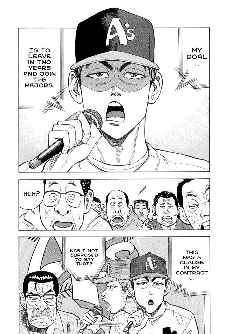 Stopper Busujima Chapter 11 page 6 - Chapter 11: Signing Announcement