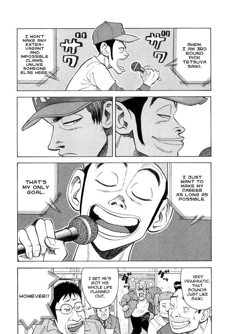 Stopper Busujima Chapter 11 page 7 - Chapter 11: Signing Announcement