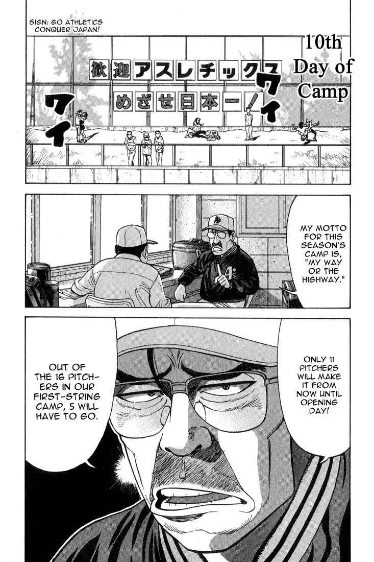 Stopper Busujima Chapter 12 page 1 - Chapter 12: Okinawan Sky