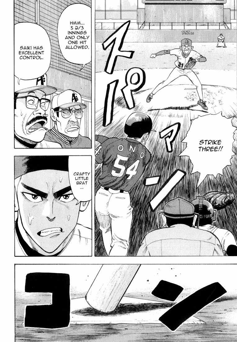 Stopper Busujima Chapter 12 page 15 - Chapter 12: Okinawan Sky