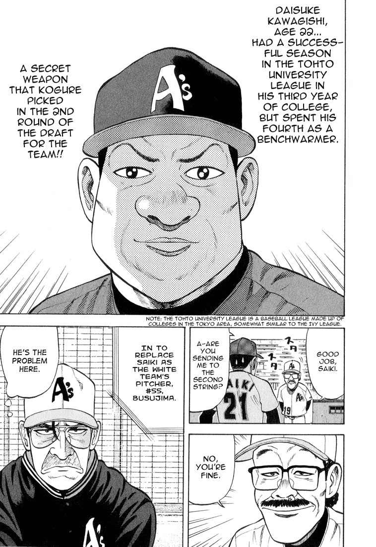 Stopper Busujima Chapter 12 page 18 - Chapter 12: Okinawan Sky