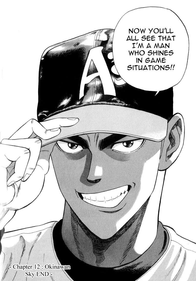 Stopper Busujima Chapter 12 page 19 - Chapter 12: Okinawan Sky