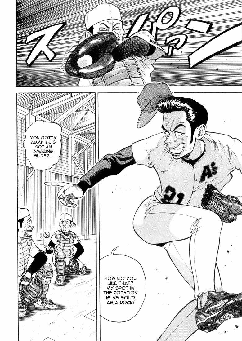 Stopper Busujima Chapter 12 page 5 - Chapter 12: Okinawan Sky