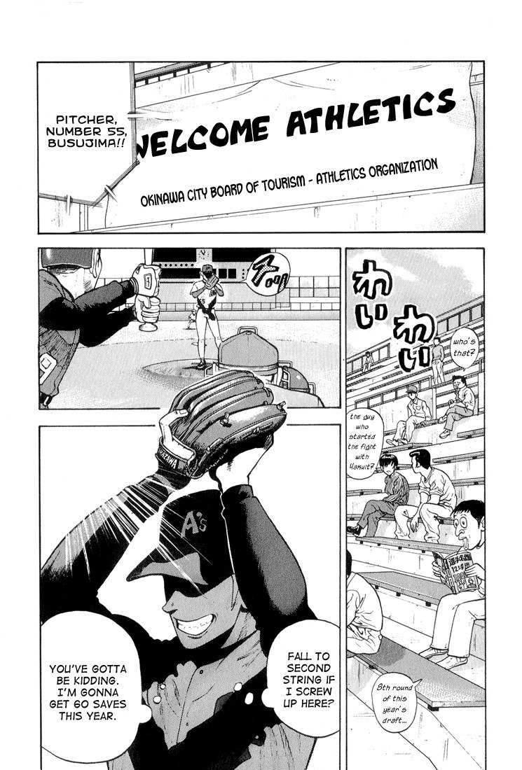 Stopper Busujima Chapter 13 page 1 - Chapter 13: Busujima at the Scrimmage