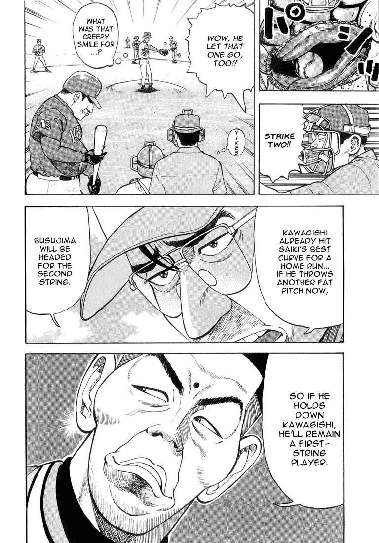 Stopper Busujima Chapter 13 page 12 - Chapter 13: Busujima at the Scrimmage