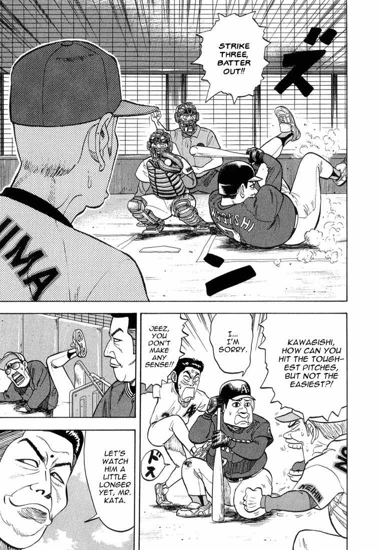 Stopper Busujima Chapter 13 page 15 - Chapter 13: Busujima at the Scrimmage