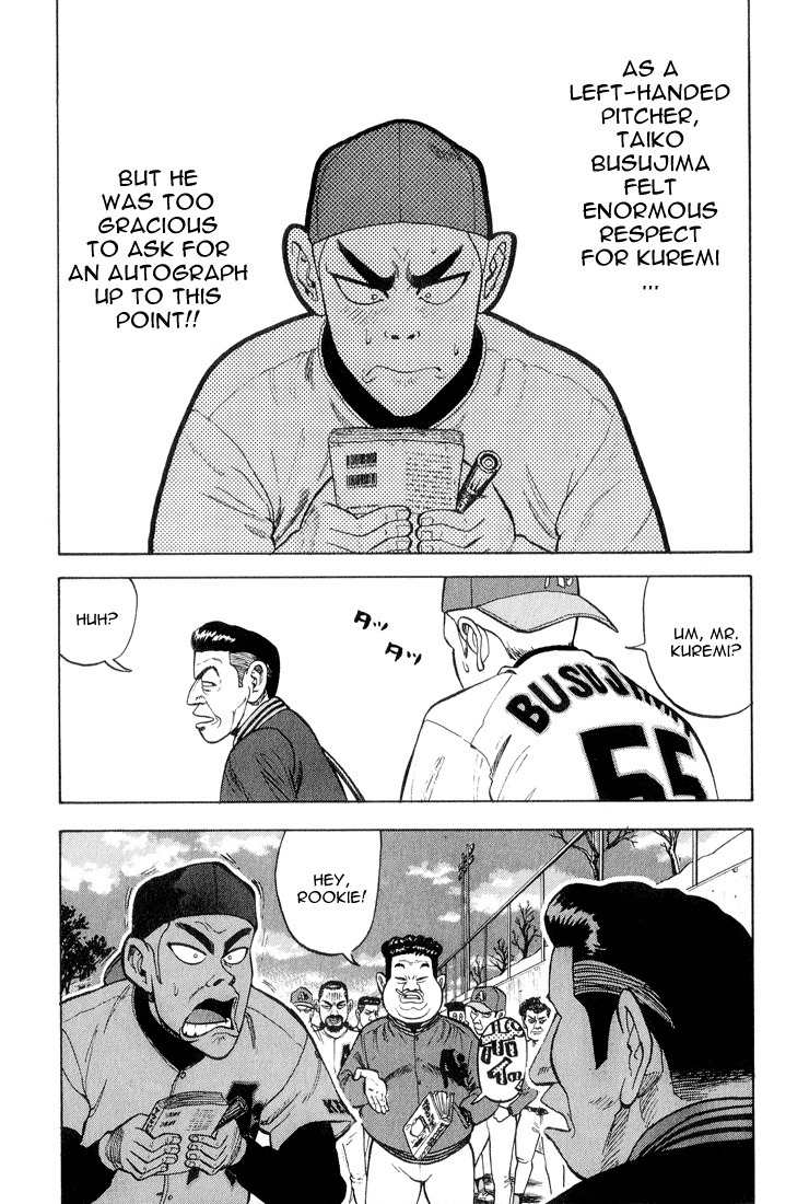 Stopper Busujima Chapter 13 page 17 - Chapter 13: Busujima at the Scrimmage
