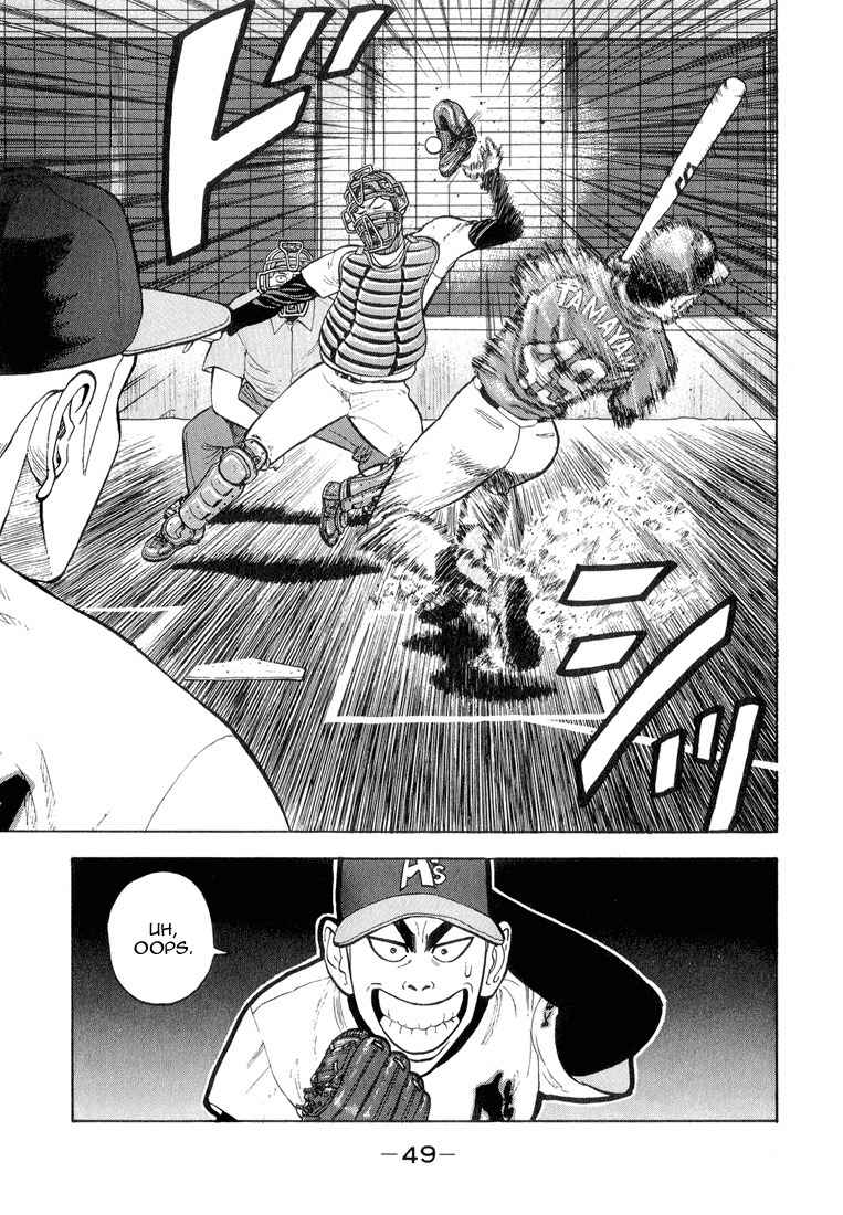 Stopper Busujima Chapter 13 page 5 - Chapter 13: Busujima at the Scrimmage