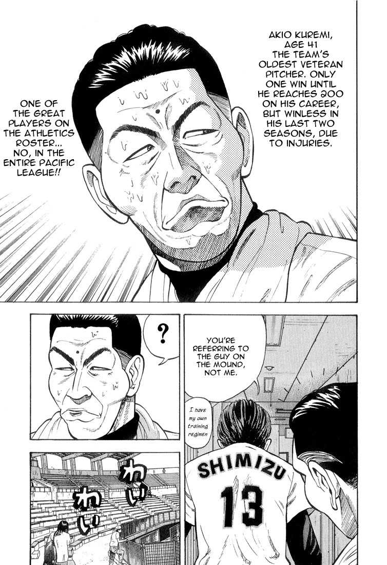 Stopper Busujima Chapter 13 page 7 - Chapter 13: Busujima at the Scrimmage
