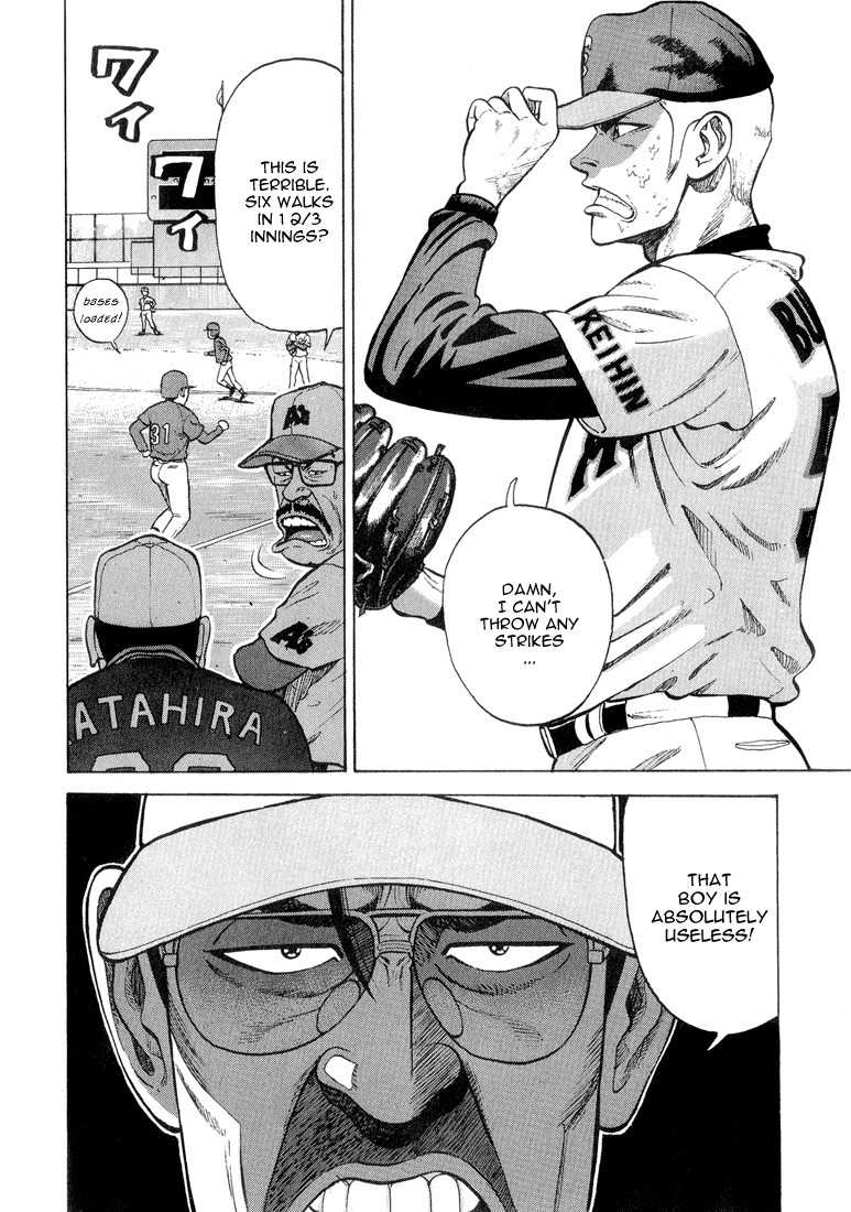 Stopper Busujima Chapter 13 page 8 - Chapter 13: Busujima at the Scrimmage