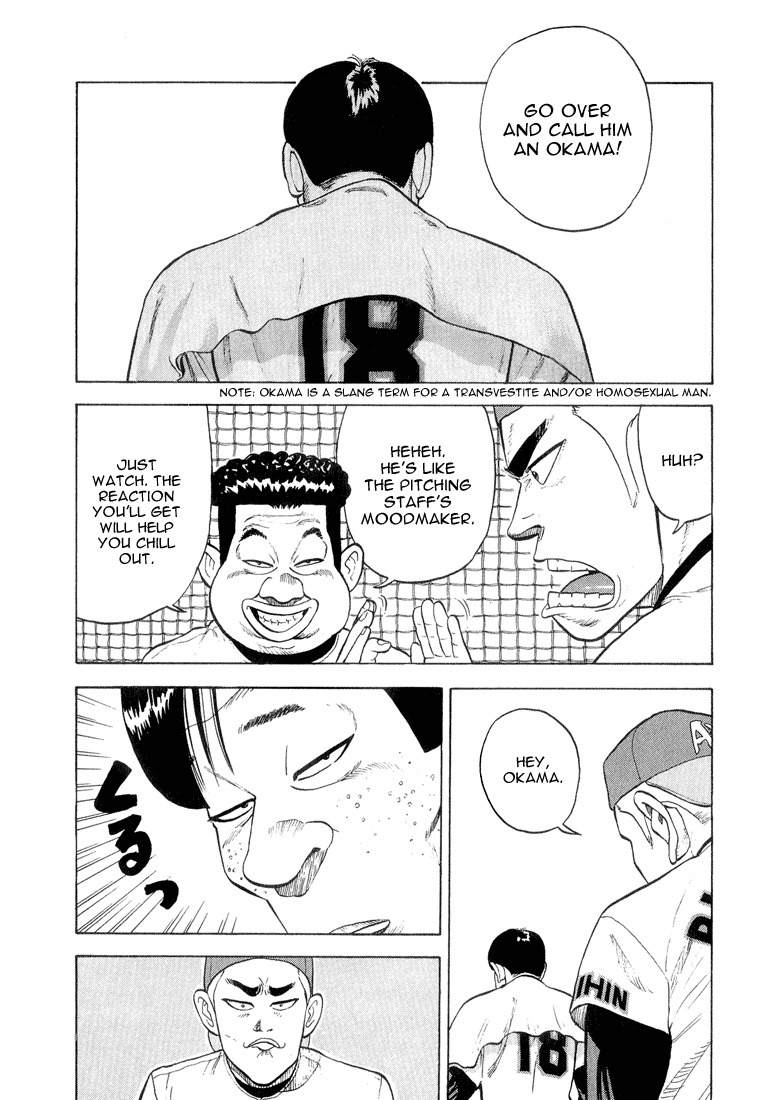 Stopper Busujima Chapter 14 page 13 - Chapter 14: Busujima at the Exhibition Game