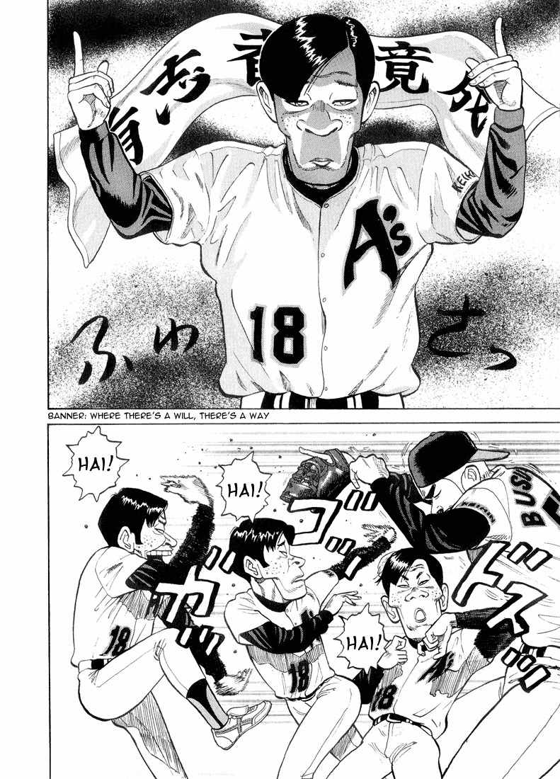 Stopper Busujima Chapter 14 page 14 - Chapter 14: Busujima at the Exhibition Game
