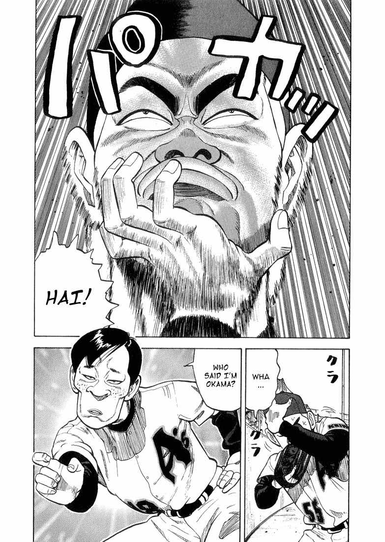 Stopper Busujima Chapter 14 page 15 - Chapter 14: Busujima at the Exhibition Game