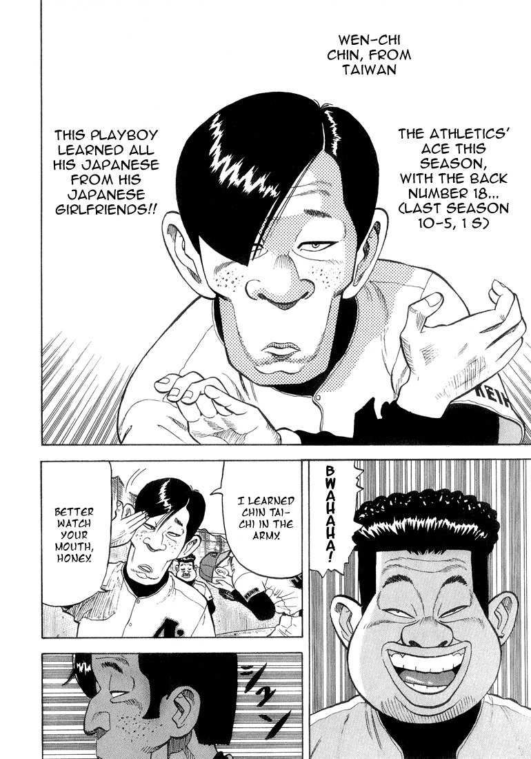 Stopper Busujima Chapter 14 page 16 - Chapter 14: Busujima at the Exhibition Game