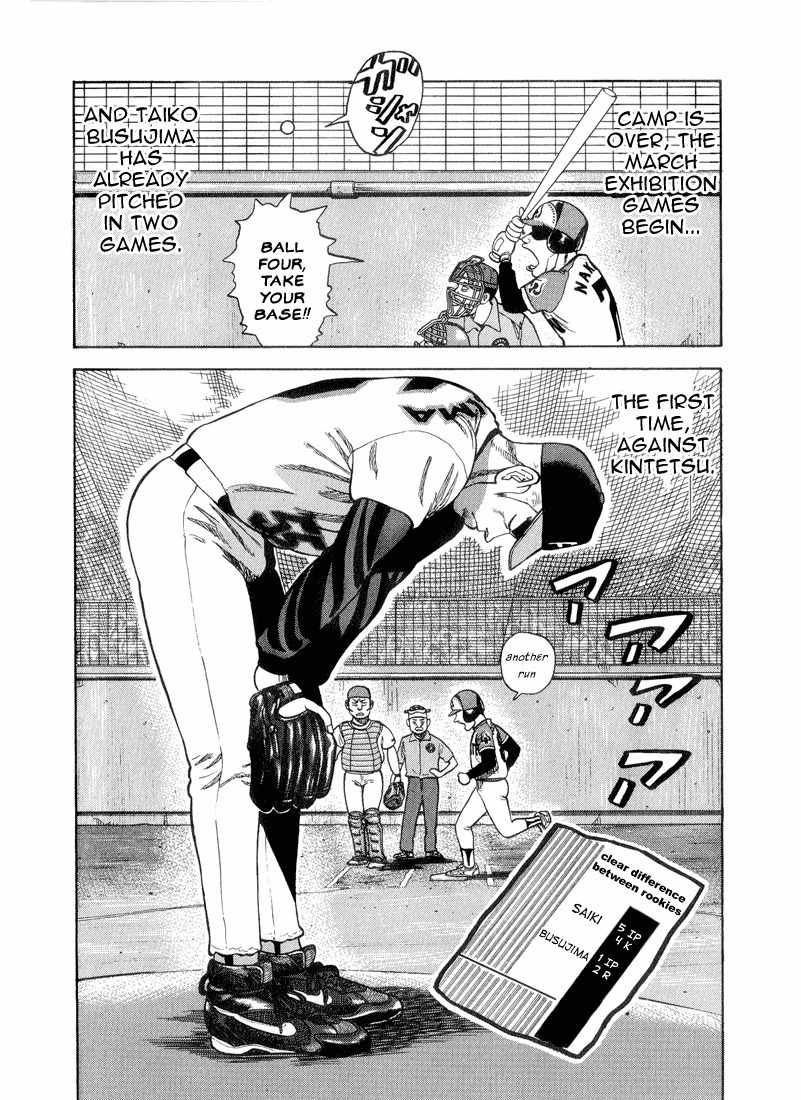 Stopper Busujima Chapter 14 page 2 - Chapter 14: Busujima at the Exhibition Game