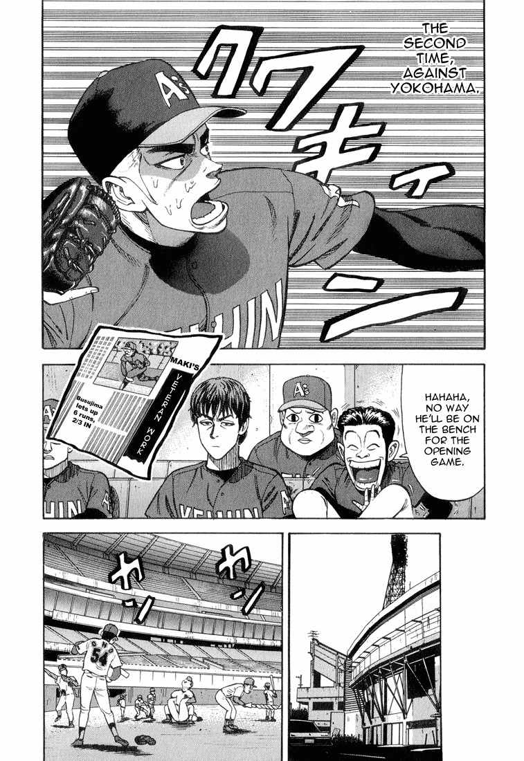 Stopper Busujima Chapter 14 page 3 - Chapter 14: Busujima at the Exhibition Game