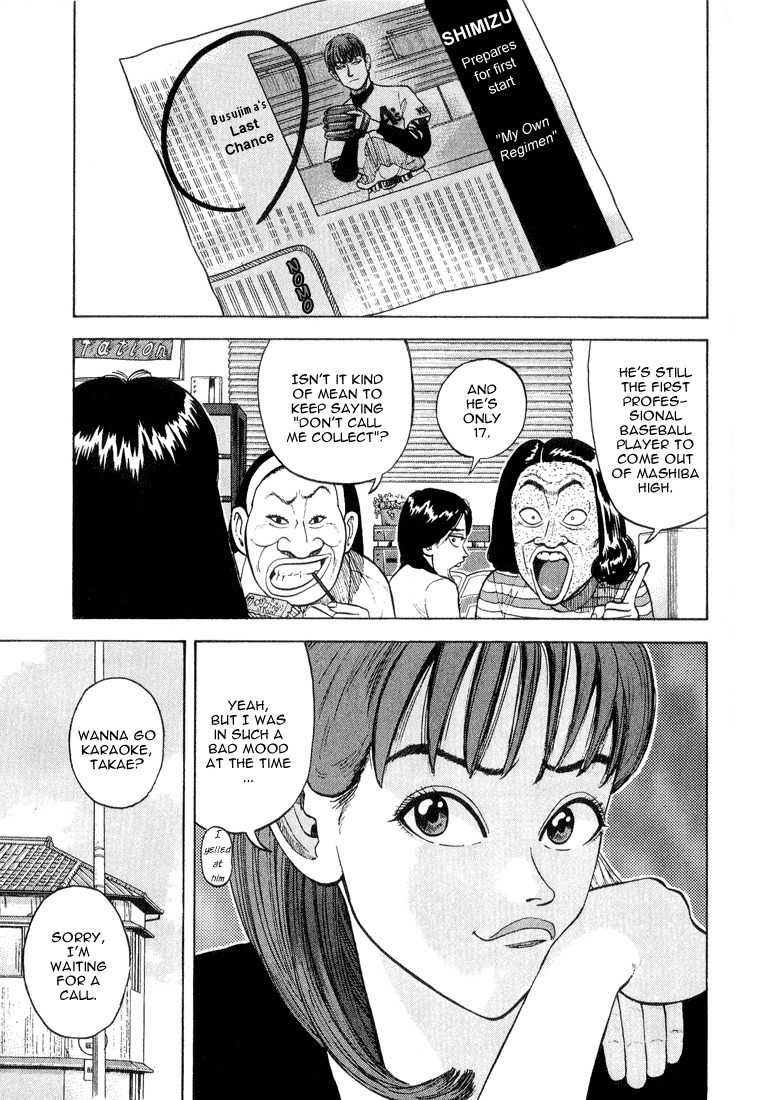 Stopper Busujima Chapter 14 page 7 - Chapter 14: Busujima at the Exhibition Game