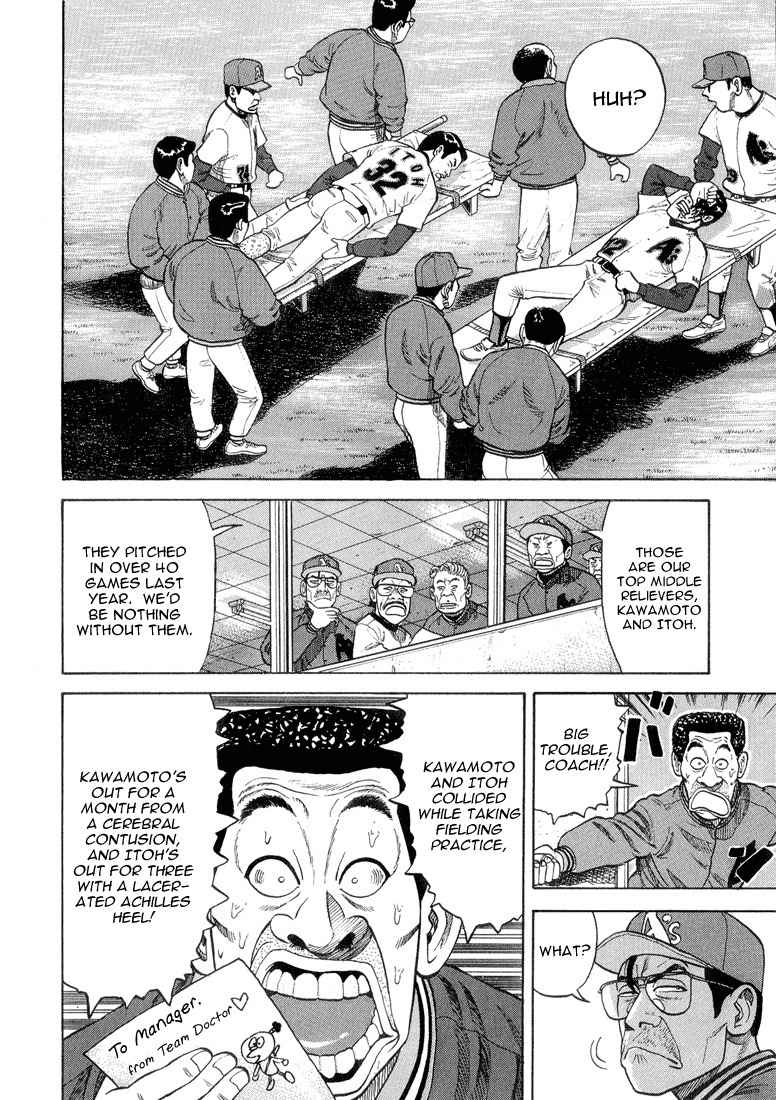 Stopper Busujima Chapter 16 page 3 - Chapter 16: PL Starts, Makuhari Shores