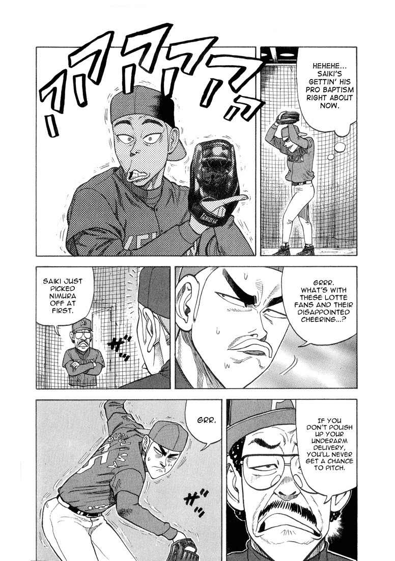 Stopper Busujima Chapter 18 page 10 - Chapter 18: Saiki's First Game