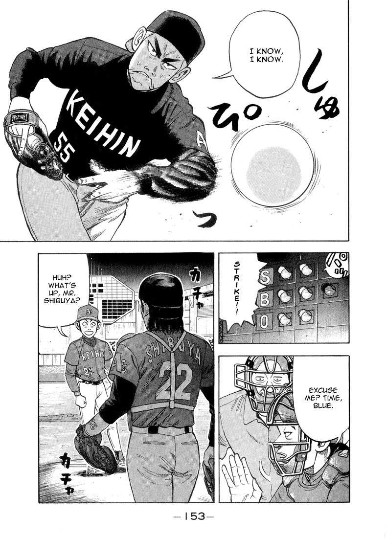 Stopper Busujima Chapter 18 page 11 - Chapter 18: Saiki's First Game