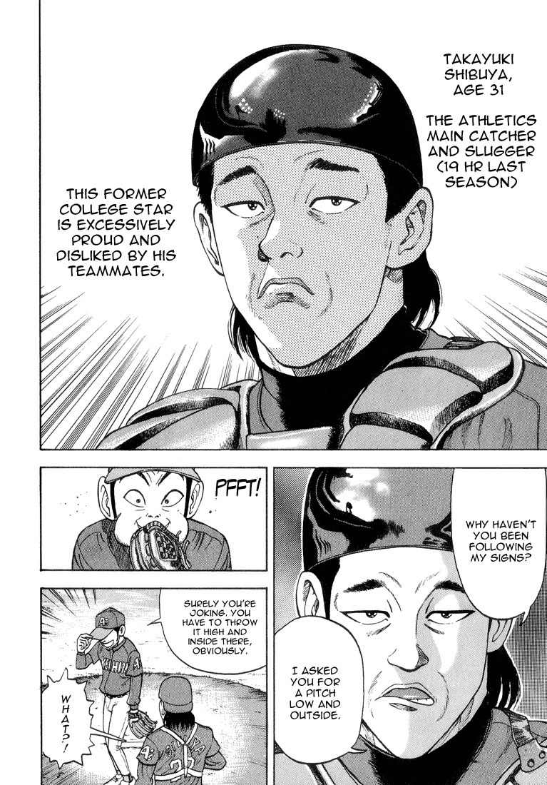 Stopper Busujima Chapter 18 page 12 - Chapter 18: Saiki's First Game