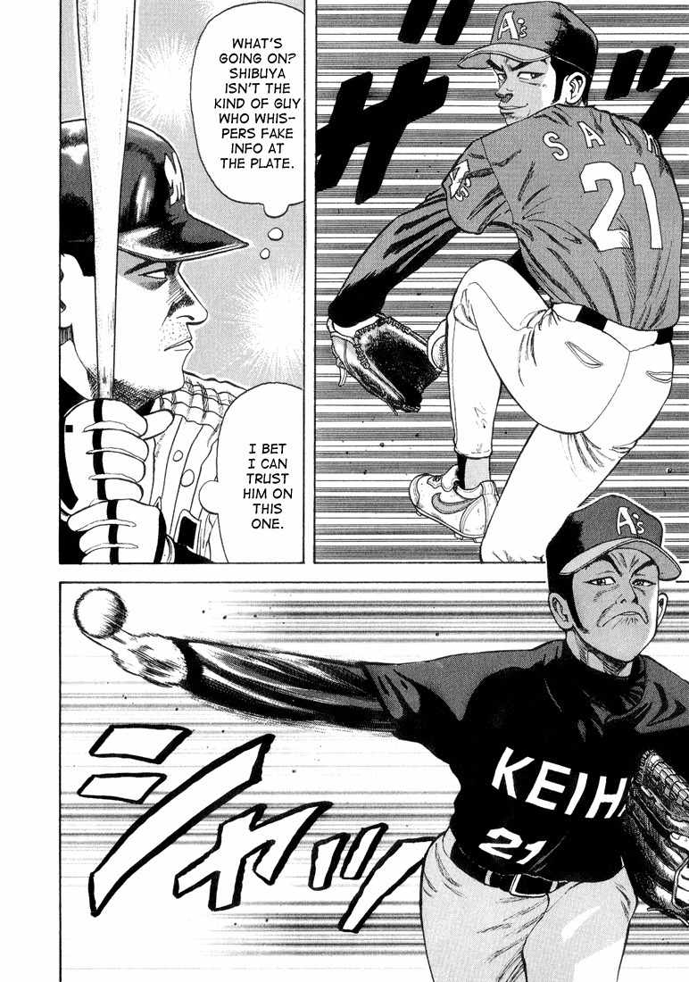 Stopper Busujima Chapter 18 page 14 - Chapter 18: Saiki's First Game