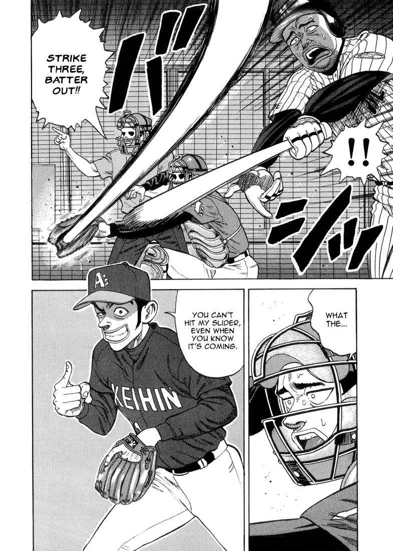 Stopper Busujima Chapter 18 page 16 - Chapter 18: Saiki's First Game