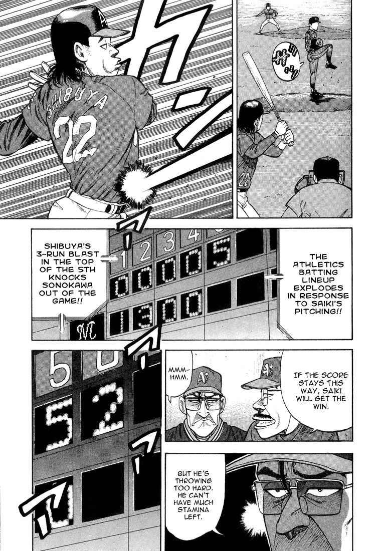 Stopper Busujima Chapter 18 page 17 - Chapter 18: Saiki's First Game