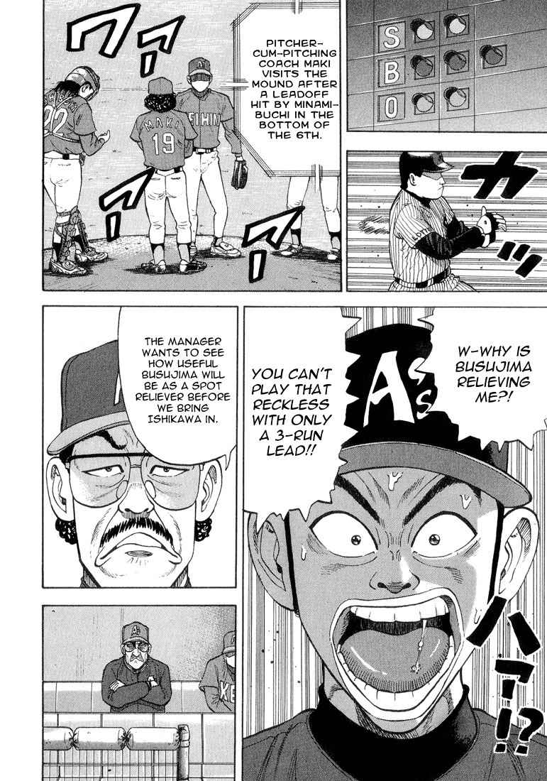 Stopper Busujima Chapter 18 page 18 - Chapter 18: Saiki's First Game