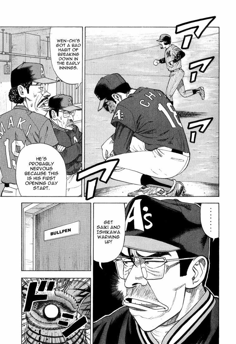 Stopper Busujima Chapter 18 page 3 - Chapter 18: Saiki's First Game