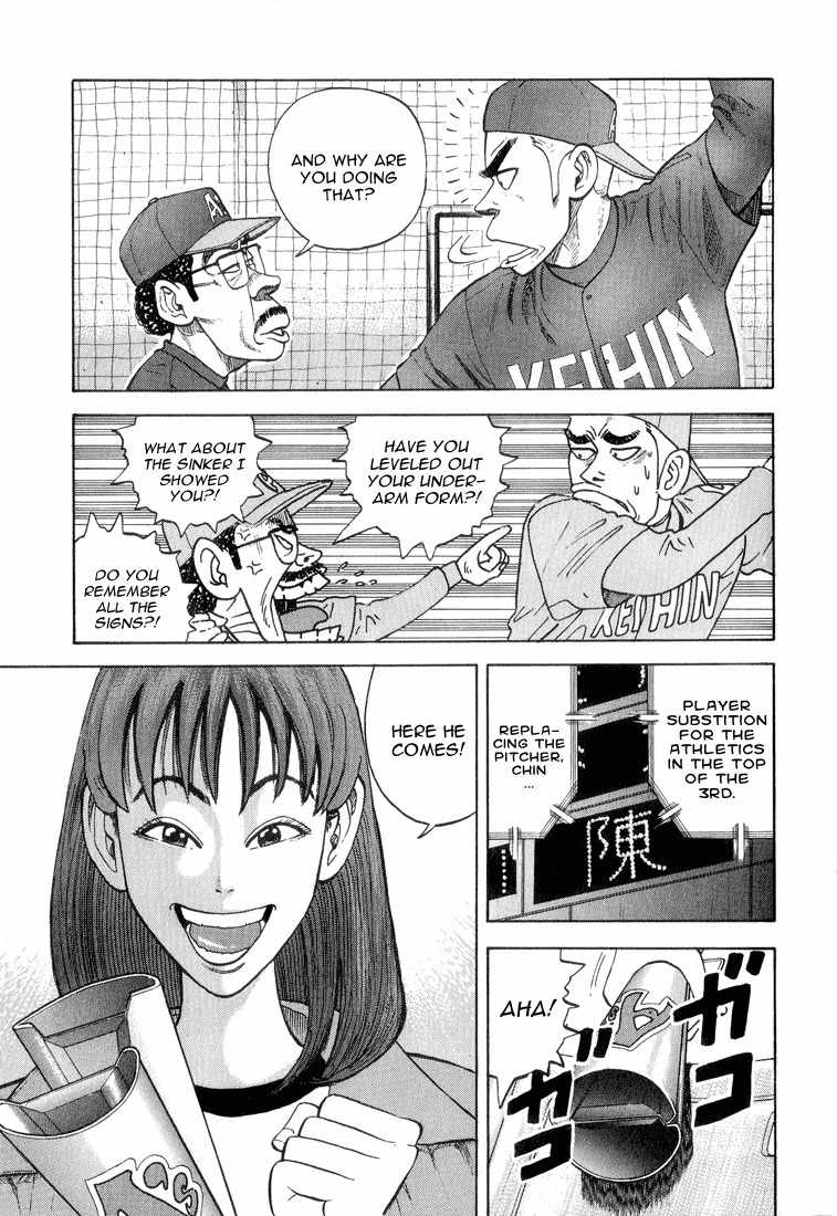 Stopper Busujima Chapter 18 page 5 - Chapter 18: Saiki's First Game