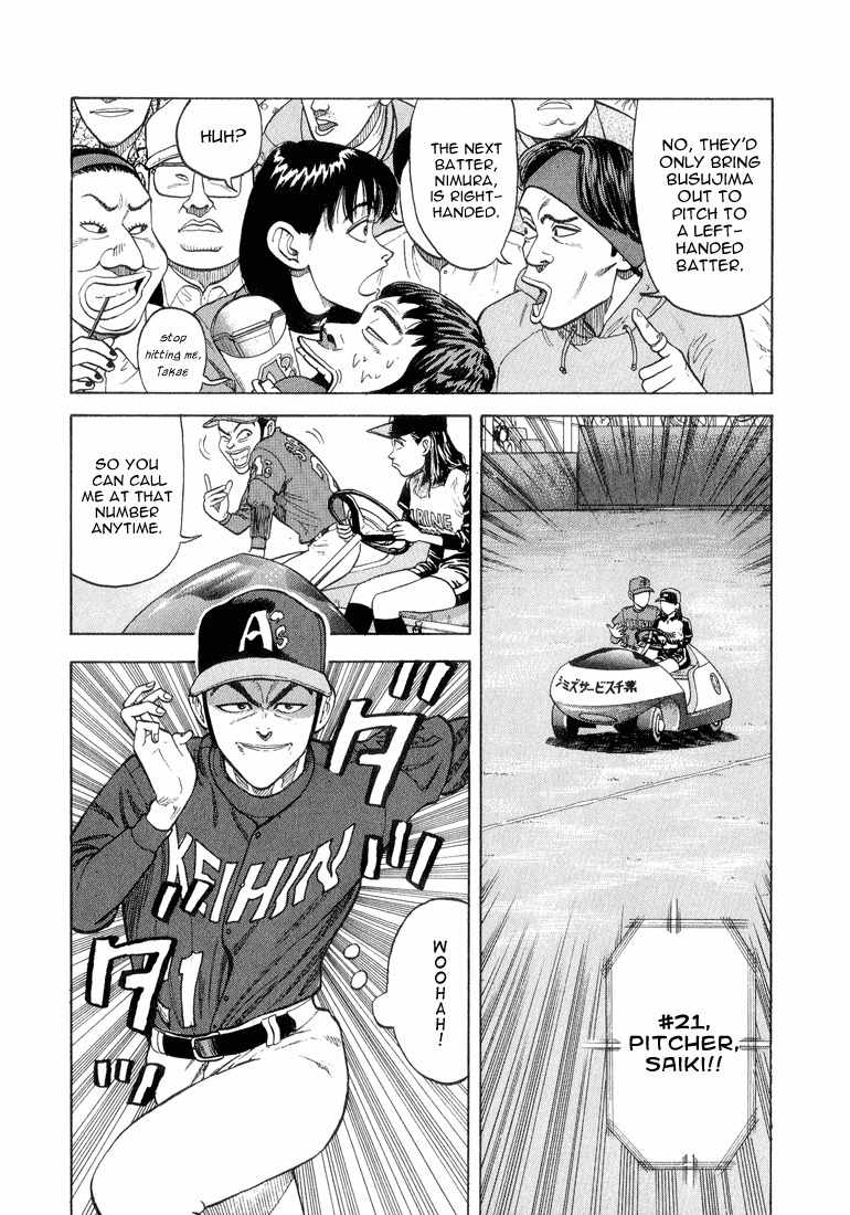 Stopper Busujima Chapter 18 page 6 - Chapter 18: Saiki's First Game