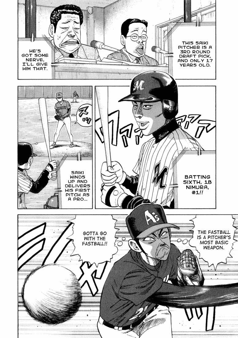 Stopper Busujima Chapter 18 page 8 - Chapter 18: Saiki's First Game