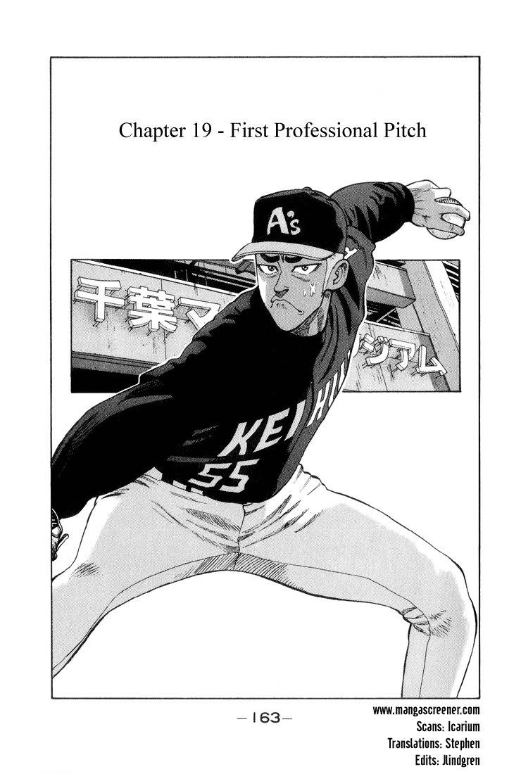 Stopper Busujima Chapter 19 page 1 - Chapter 19: First Professional Pitch