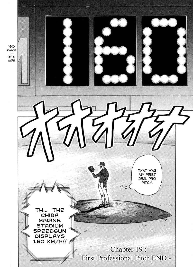 Stopper Busujima Chapter 19 page 19 - Chapter 19: First Professional Pitch