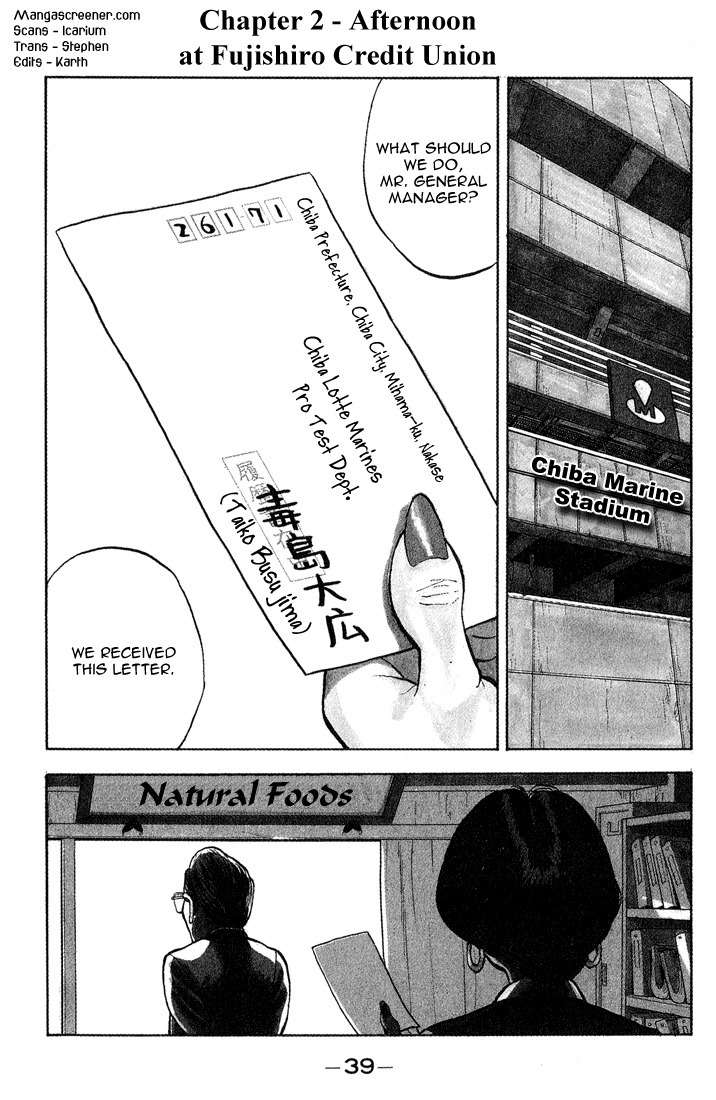 Stopper Busujima Chapter 2 page 1 - Chapter 2: Afternoon at Fujimoto Credit Union