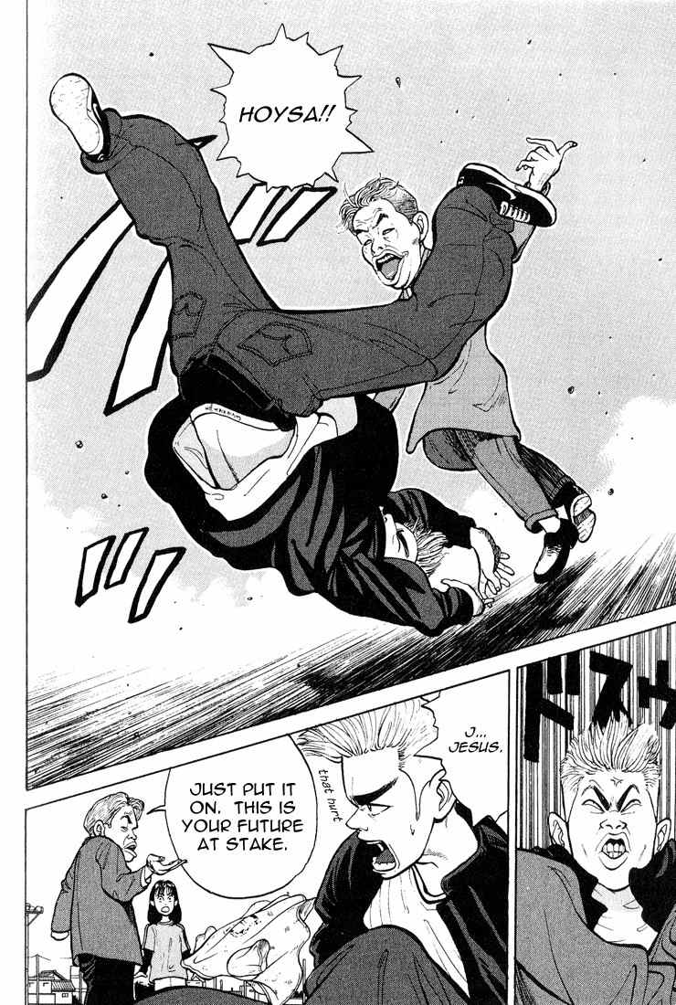Stopper Busujima Chapter 2 page 12 - Chapter 2: Afternoon at Fujimoto Credit Union
