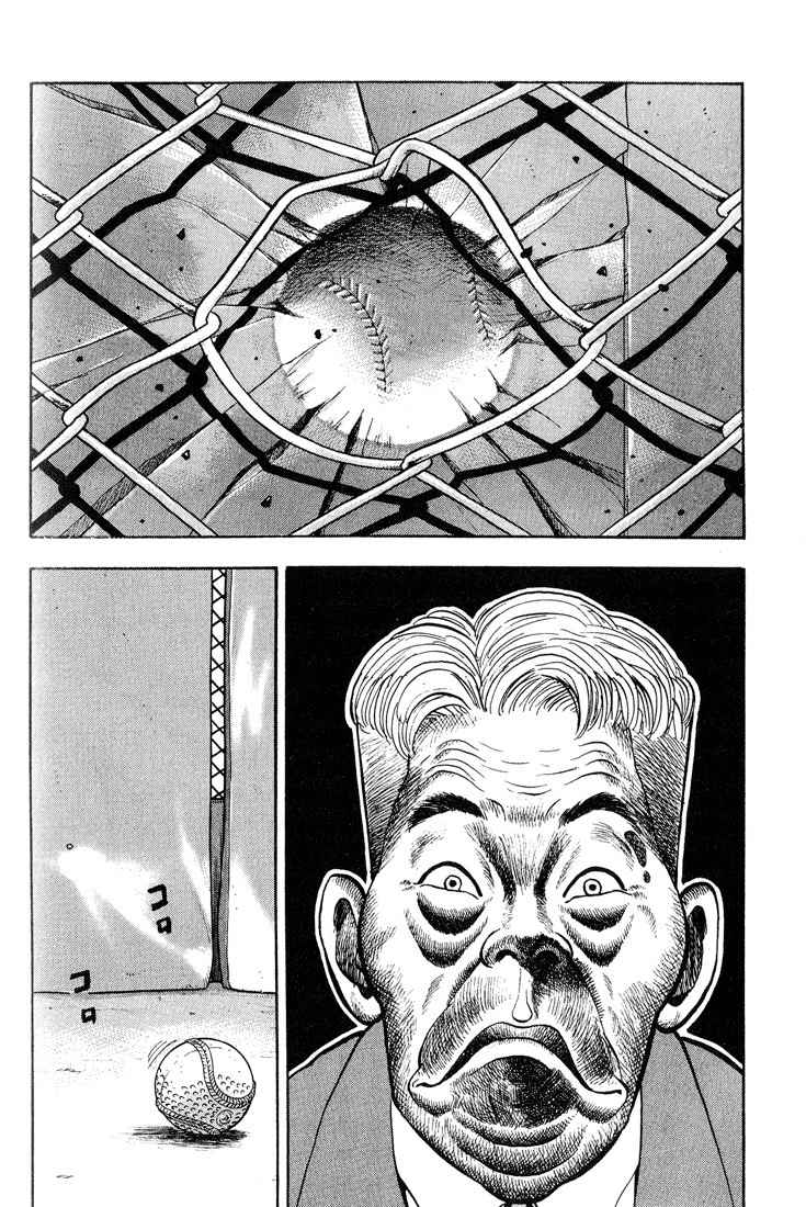 Stopper Busujima Chapter 2 page 19 - Chapter 2: Afternoon at Fujimoto Credit Union