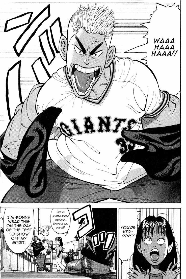 Stopper Busujima Chapter 2 page 5 - Chapter 2: Afternoon at Fujimoto Credit Union