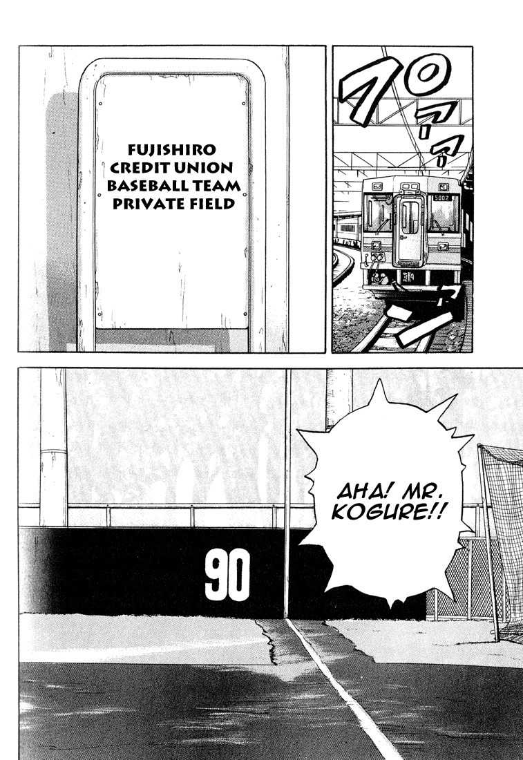 Stopper Busujima Chapter 2 page 8 - Chapter 2: Afternoon at Fujimoto Credit Union