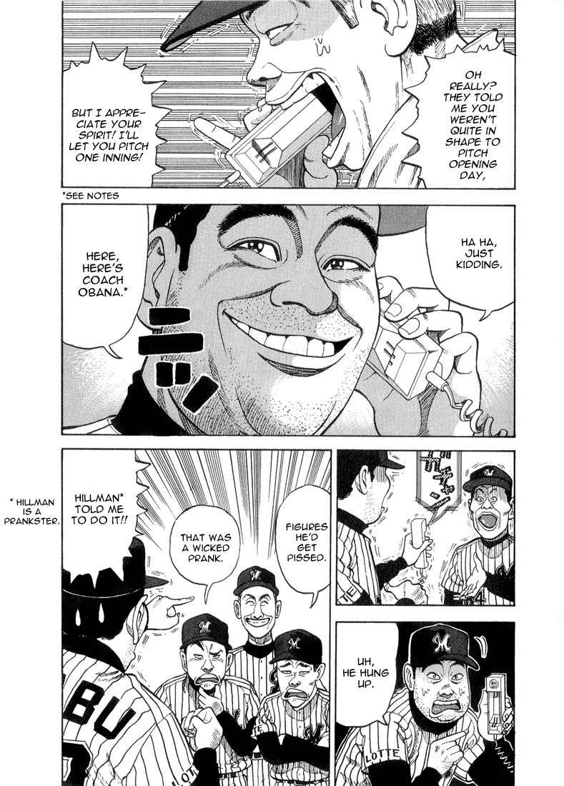 Stopper Busujima Chapter 20 page 10 - Chapter 20: Twisted Pitch