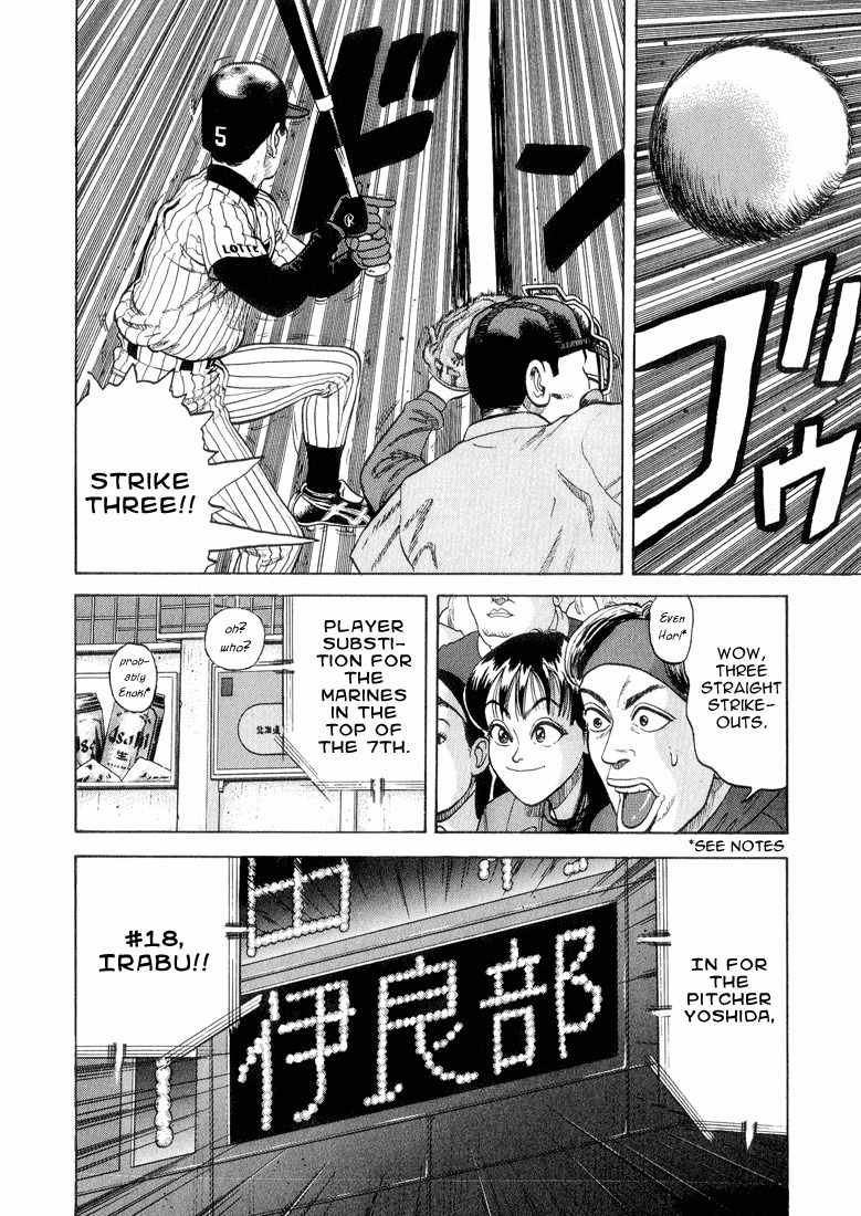 Stopper Busujima Chapter 20 page 11 - Chapter 20: Twisted Pitch