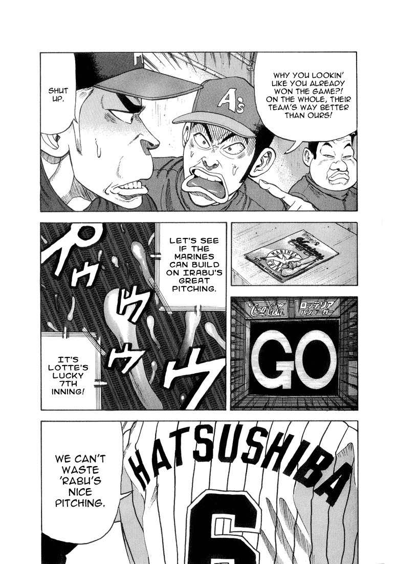 Stopper Busujima Chapter 20 page 16 - Chapter 20: Twisted Pitch