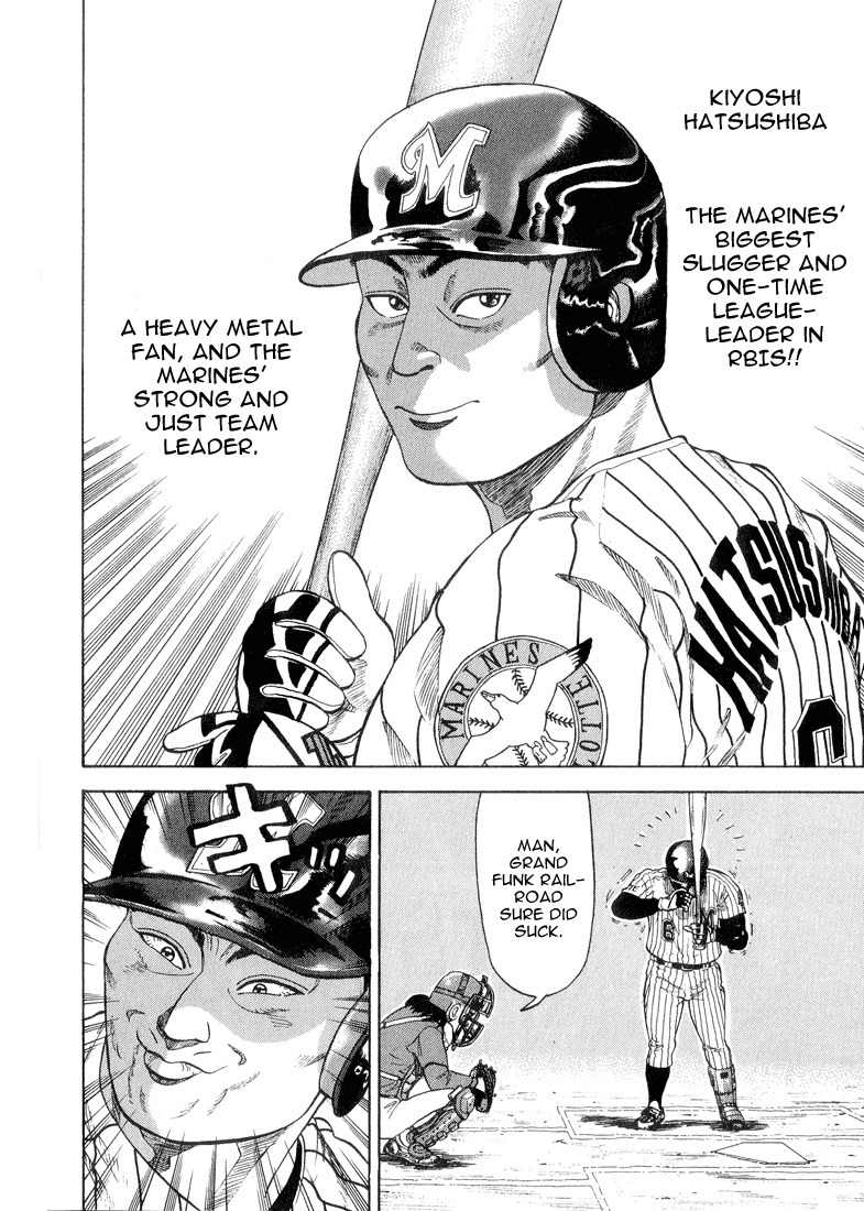 Stopper Busujima Chapter 20 page 17 - Chapter 20: Twisted Pitch